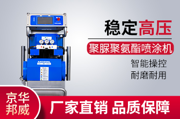 AH3500L現(xiàn)場聚氨酯硬泡保溫施工閉孔率高效果好