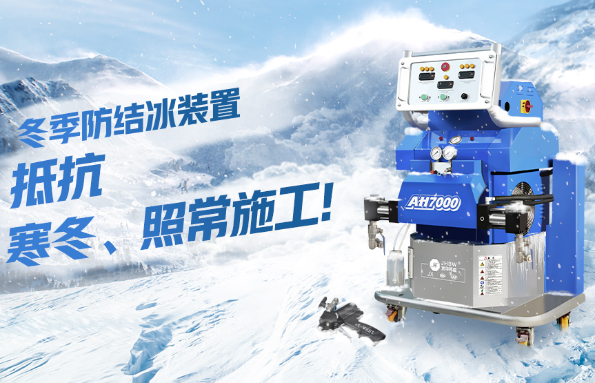 濟(jì)南京華邦威,聚氨酯設(shè)備,