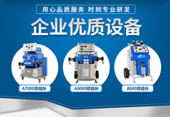 濟(jì)南京華邦威聚氨酯高壓噴涂機(jī)的用途